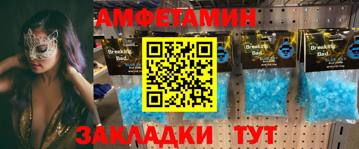 АМФЕТАМИН  Amphetamine VHQ  KRAKEN зеркало  Горячий Ключ  Вход с VPN  Amphetamine 