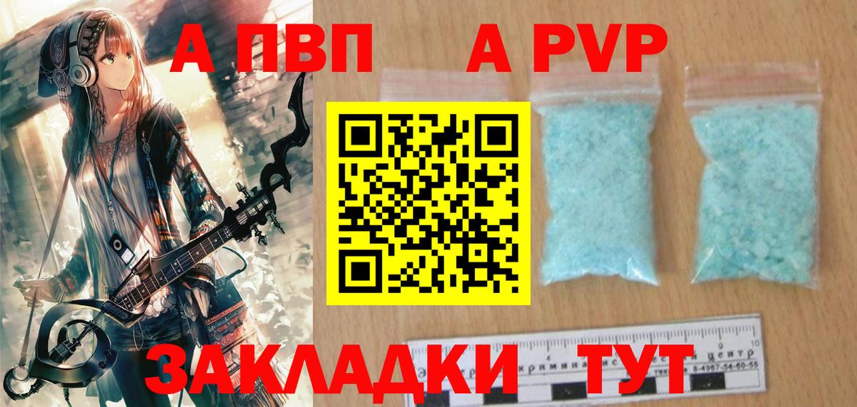 Alpha PVP СК Горячий Ключ