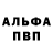Героин хмурый milli Biter