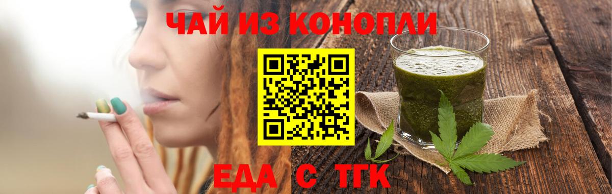 Горячий Ключ  Canna-Cookies марихуана  Вход с VPN 
