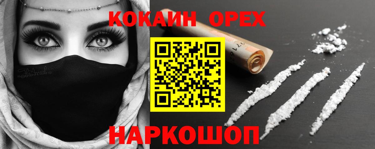 COCAIN 99% Горячий Ключ
