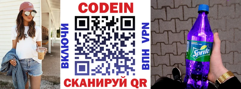 закладка  Горячий Ключ  блэк спрут рабочий сайт  Codein Purple Drank 