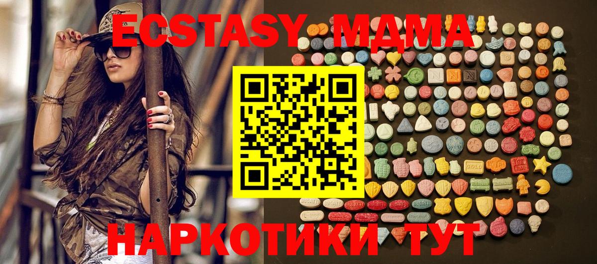 Ecstasy диски  Экстази Дубай  Горячий Ключ  Вход с VPN 