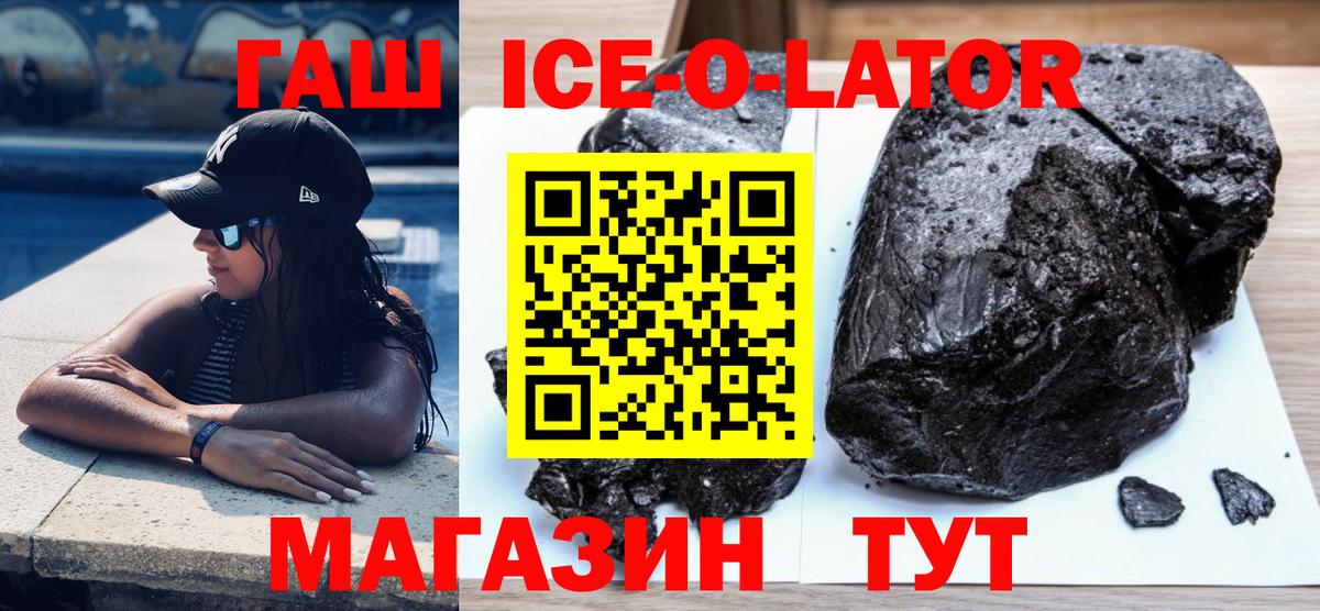 Гашиш хэш Горячий Ключ