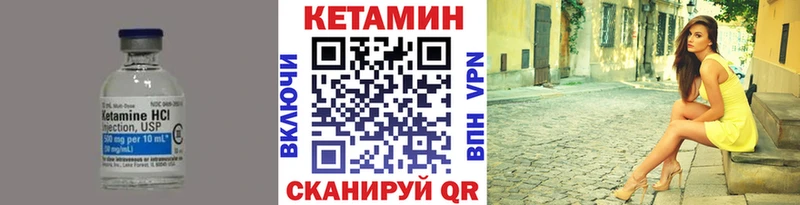 КЕТАМИН VHQ  что такое   Горячий Ключ 