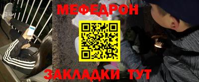 стафф Кунгур