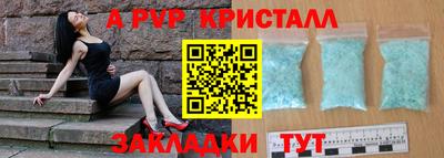 стафф Кунгур