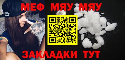 стафф Кунгур