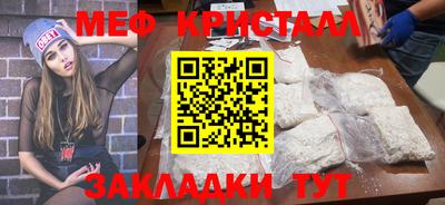 стафф Кунгур