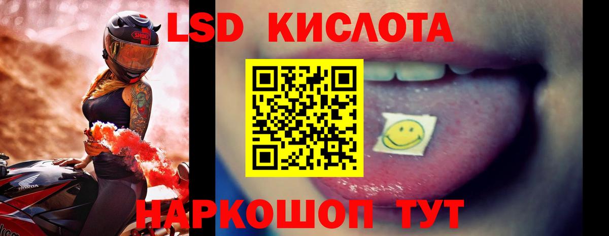 Горячий Ключ  ЛСД экстази кислота  Вход с VPN 