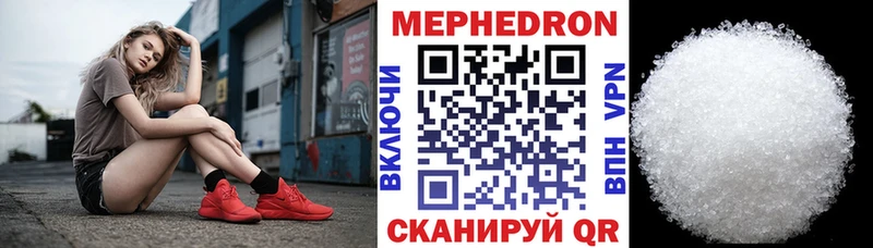 МЯУ-МЯУ 4 MMC Горячий Ключ