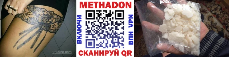 МЕТАДОН methadone  Горячий Ключ 