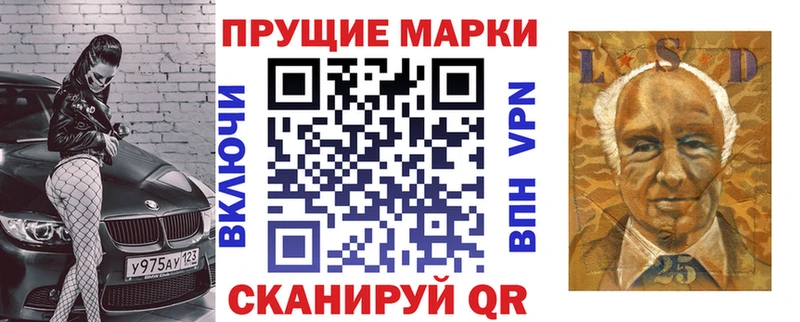Марки 25I-NBOMe 1,8мг  где продают   Горячий Ключ 