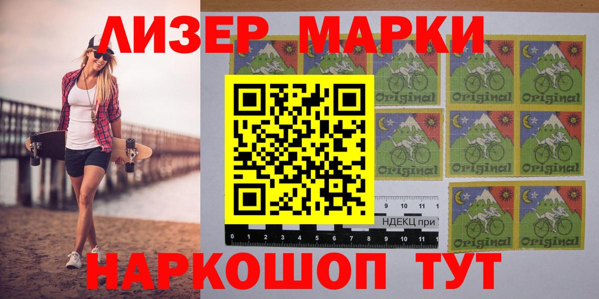 Марки NBOMe 1,8мг  Марки NBOMe 1,8мг  Марки NBOMe  Вход с VPN  закладки  Горячий Ключ 