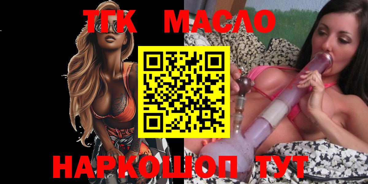 Дистиллят ТГК жижа Горячий Ключ